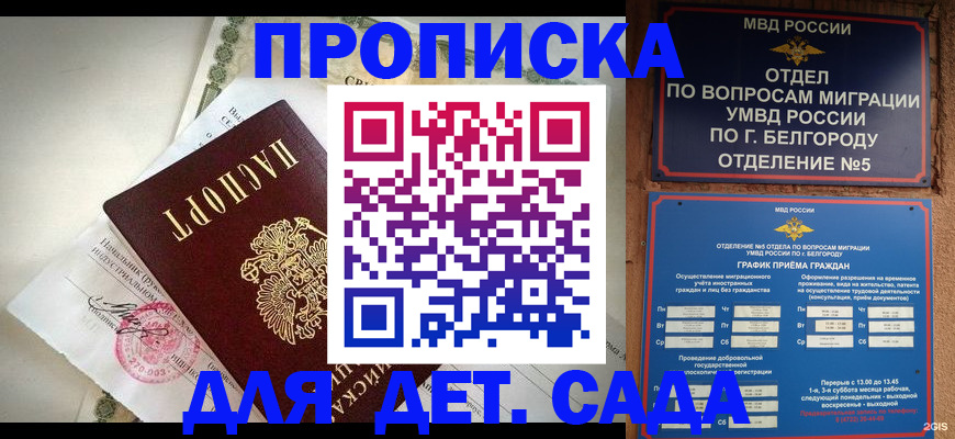 временная регистрация адрес в Юже