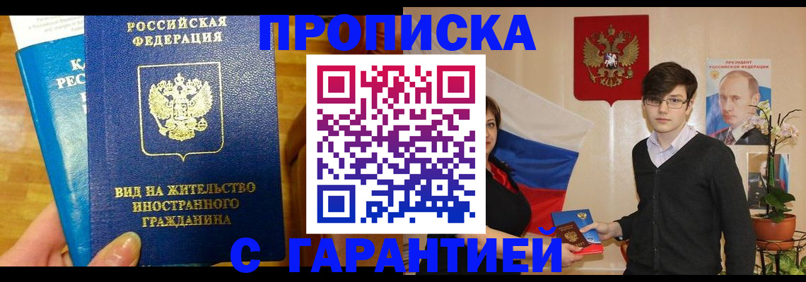 прописка для школы в Юже