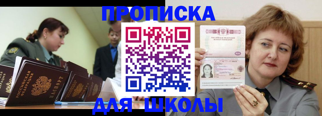 прописка для военкомата в Юже