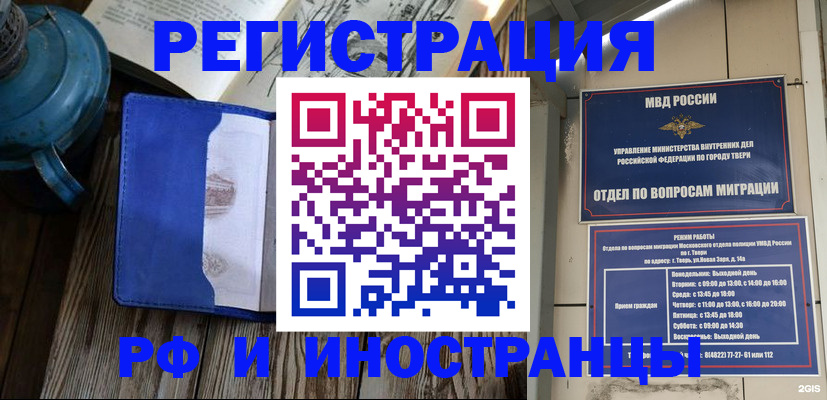 прописка для военкомата в Юже