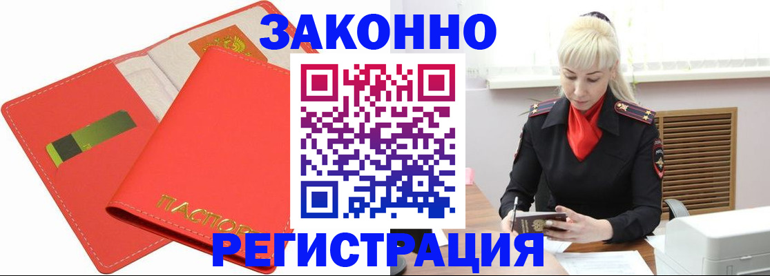 прописка для военкомата в Юже