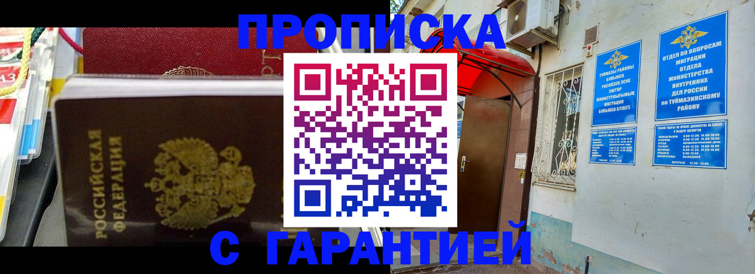 прописка паспорт в Юже